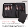 Makeup Advisor Recommendation: Makeup Brushes, 12 Pieces, Case, Makeup Brush