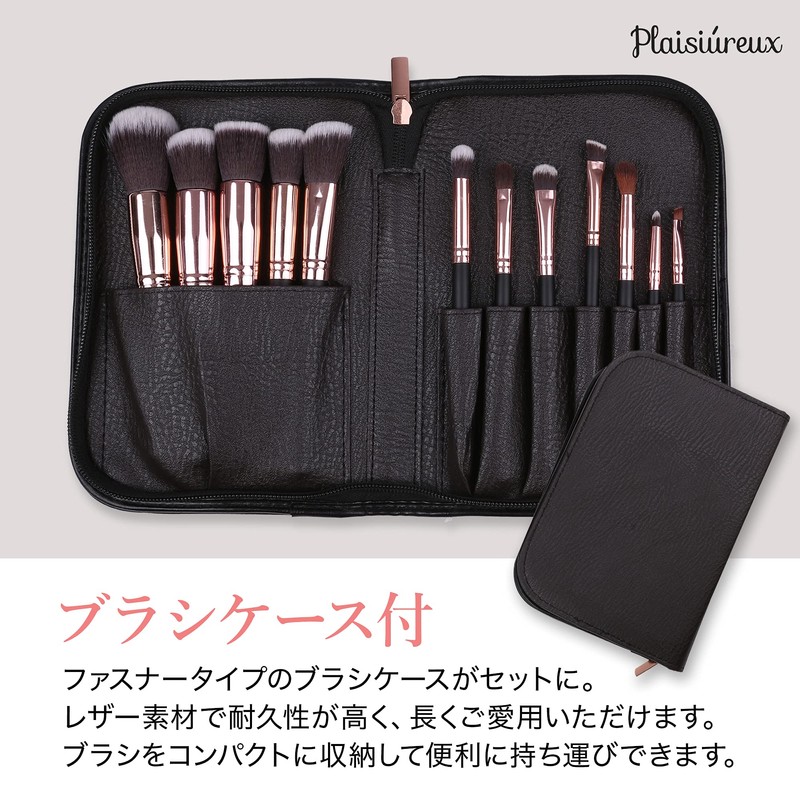 Makeup Advisor Recommendation: Makeup Brushes, 12 Pieces, Case, Makeup Brush