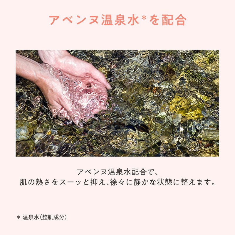 Avene Idrance Deep Moist Lotion, 7.8 fl oz (200 ml)