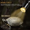 Reptile Light, Turtle Light, UVA+UVB Light Fixture, Basking Light, Temperature