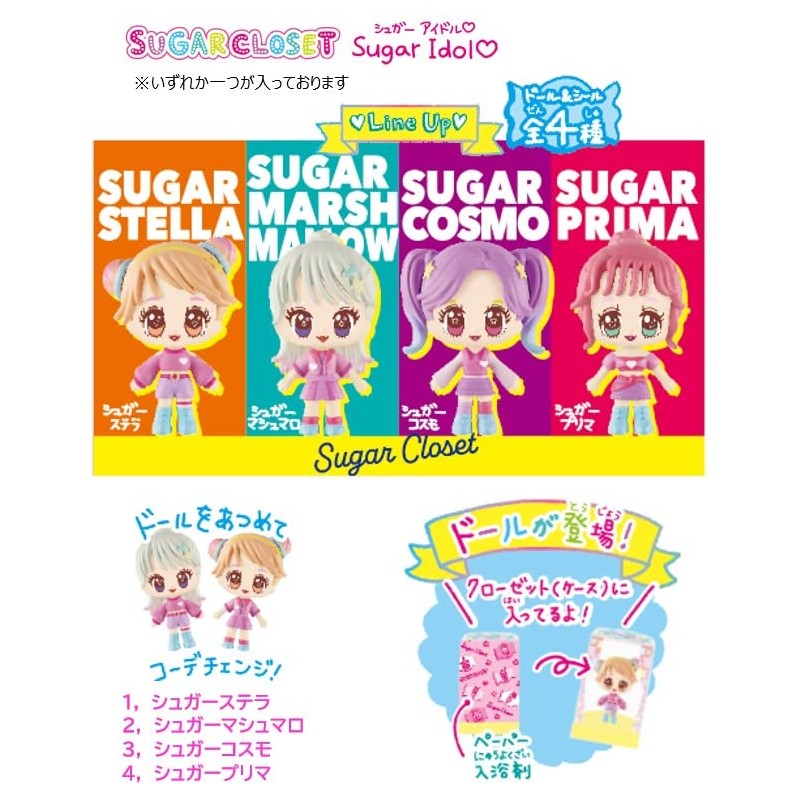 Sugar Closet Sugar Idol Bath Salt, Set of 10