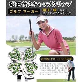 Golf Marker with Magnet (Good Luck, Quatrefoil Design, Stylish) For Hats, Golf Cap Clip, Golf Marker, Golf Goods, Present, Gift