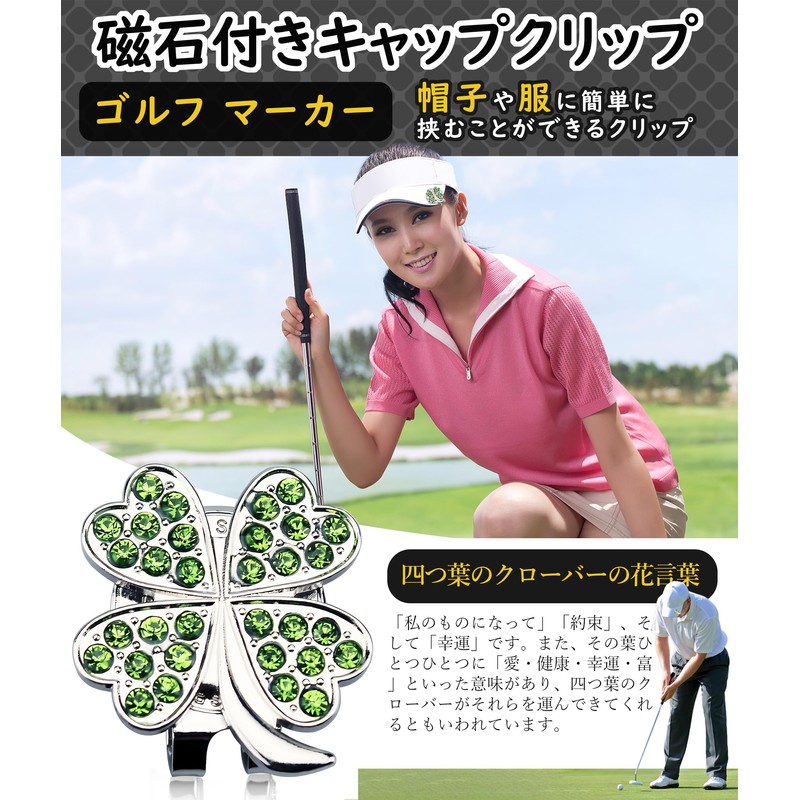 Golf Marker with Magnet (Good Luck, Quatrefoil Design, Stylish) For