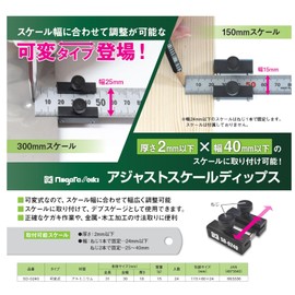 Niigata Seiki SK Adjustment Scale Dips SD-0240 Scale Thickness Less Than 0.08 inches (2 mm) x Scale Width 1.6 inches (40 mm)