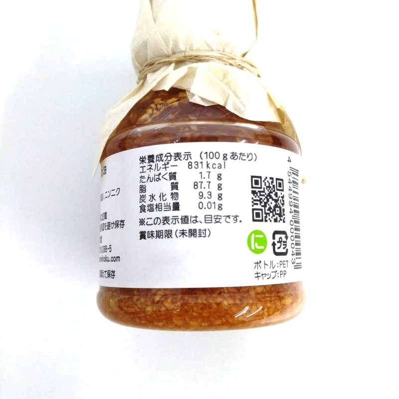 Penguin Shokudo Garlic Oil 3.5 oz (100 g)