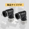 Connecting Tubes (5 Pieces) Push Joint Quick Fitting 90 Degree