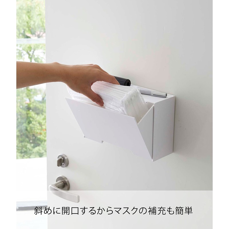 Yamazaki 5443 Two-Way Mask Storage Case, White, Approx. W 8.7