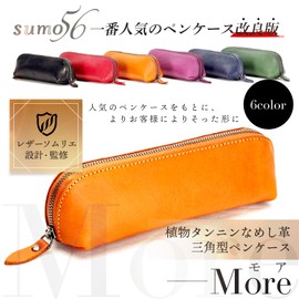 sumo56 Pen Case, More Leather Sommelier, Vegetable Tannin Tanning, Large, Triangle Pen Case, Leather Craftsman Design, green, Japanese