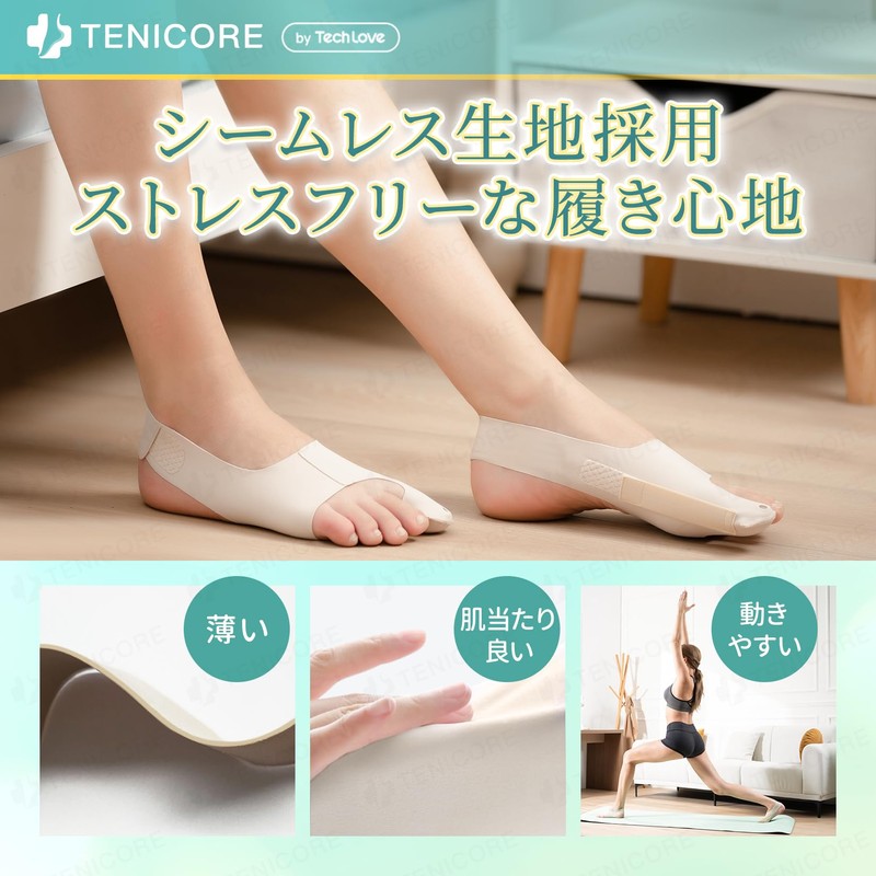 「ゴムベルトで強度を調整可」Tenicore 外反拇指サポーター 薄型 靴下タイプ 足親指を広げる 足親指サポーター 靴が履ける 洗える Mサイズ TL047AJ（二足入）