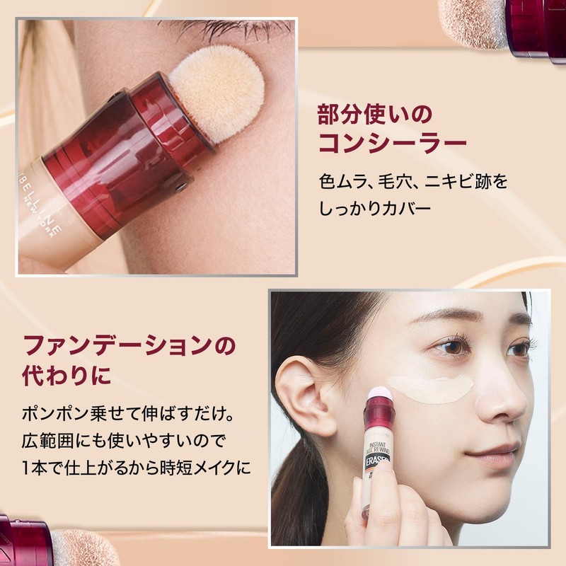 Maybelline Instant Concealer R 100