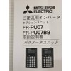 MITSUBISHI FR-PU07 24-Key KEYPAD, Flush Mount, Inverter Interface Module, KEYPAD,