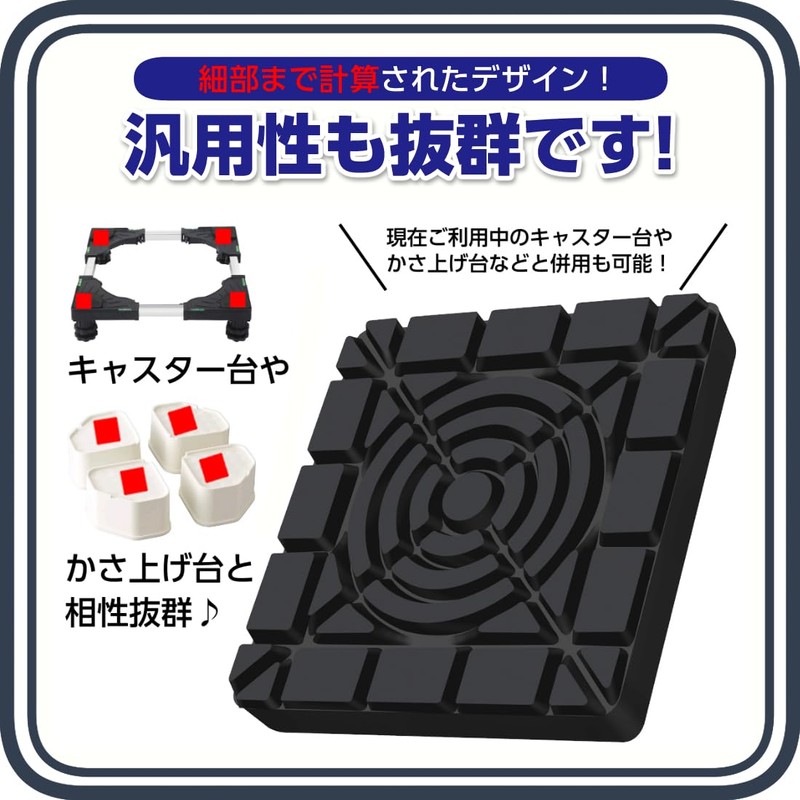 Kenkobahhands Anti-Vibration Rubber Soundproofing Mat Earthquakeproof Mat Washing Machine Raised