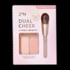 2aN Dual Cheek - [SET] 03 COCO CORAL (+Brush)