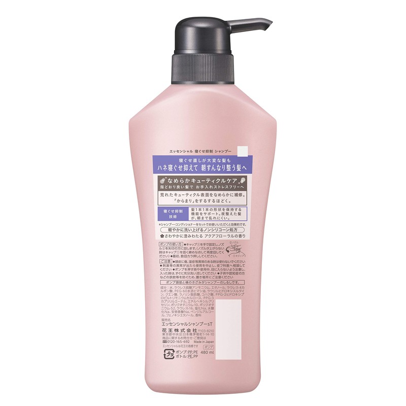 エッセンシャル スマートスタイル シャンプー ポンプ 480ml