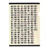 ［Kurochikucho］ Prajna Paramita Heart Sutra Clear File Beige A4 Size