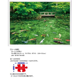 500 Piece Jigsaw Puzzle Dancing Colors Monet Pond (Gifu Prefecture) (38x53cm)
