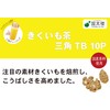 Kokutaro Kikuimo Tea Triangle Tea Bag, 10 Piece