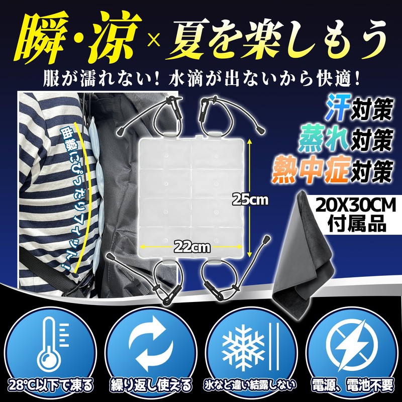 Cooling Pad, Cooling Pad for Backpacks, Comfortable 60°F (28°C), Natural