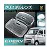 Every Van DA17V Front Rear Room Lamp Crystal Lens Set