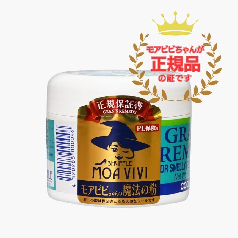 【国内正規品】グランズレメディ モアビビちゃんの魔法の粉 クールミント 50g 靴の消臭パウダー
