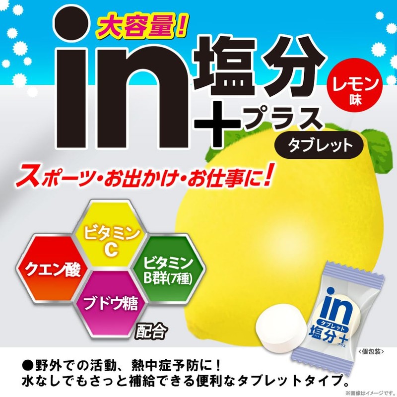 森永乳業 森永製菓 inタブレット塩分プラス 500g