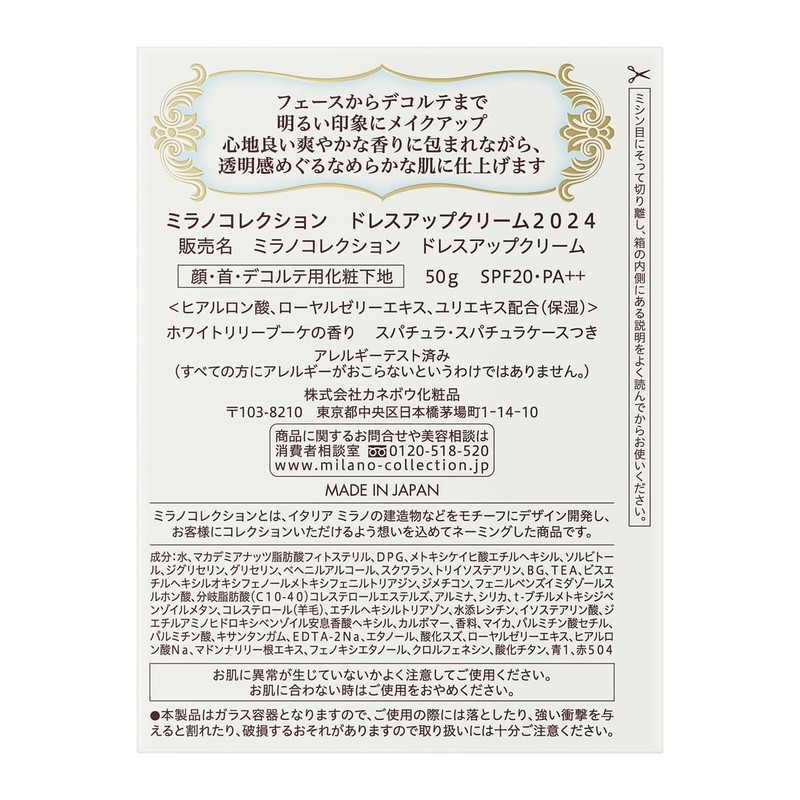 Milano Collection Dress-Up Cream 2024