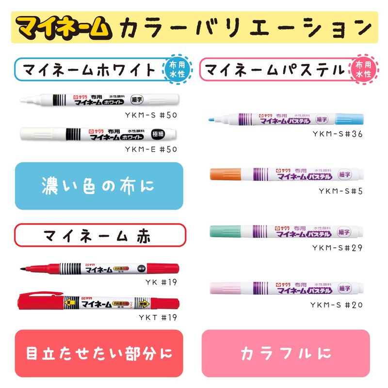 Sakura Crepas Name Pen, Oil-based, My Name, Set of 3