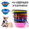 Foldable Pet Bowl for Dogs and Cats, 11.8 fl oz