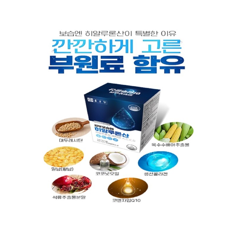 종근당 히알루론산 건성 피부 염 얼굴 이 건조 각질 증