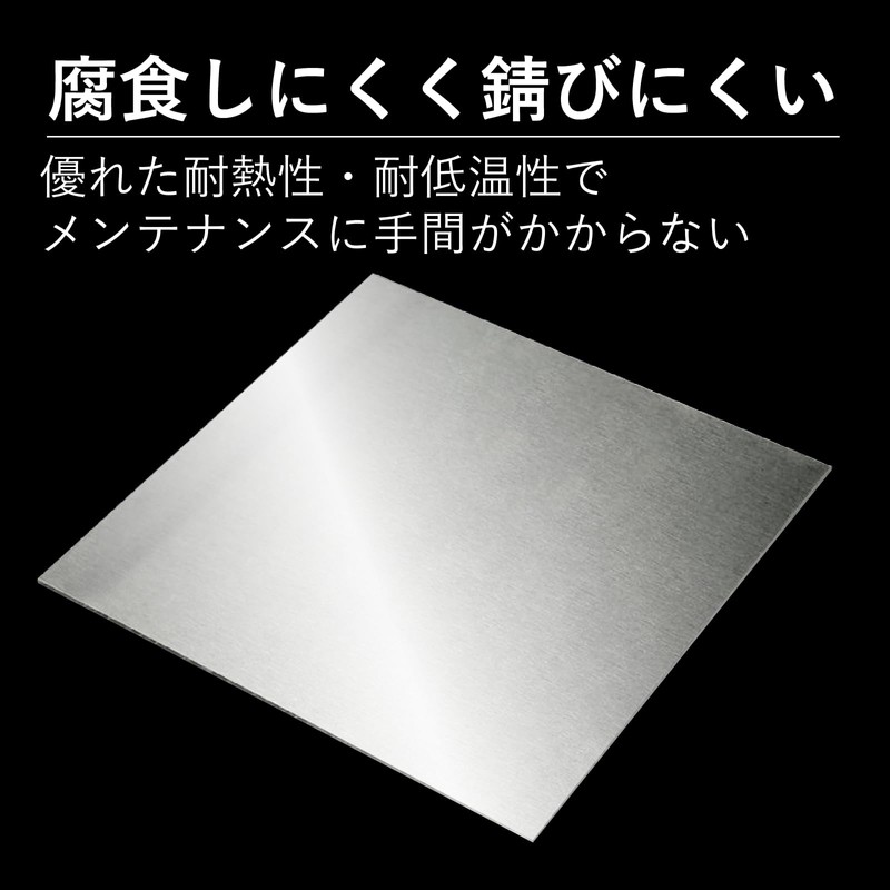 Stainless steel plate SUS304 material (7.9 x 11.8 x 11.8