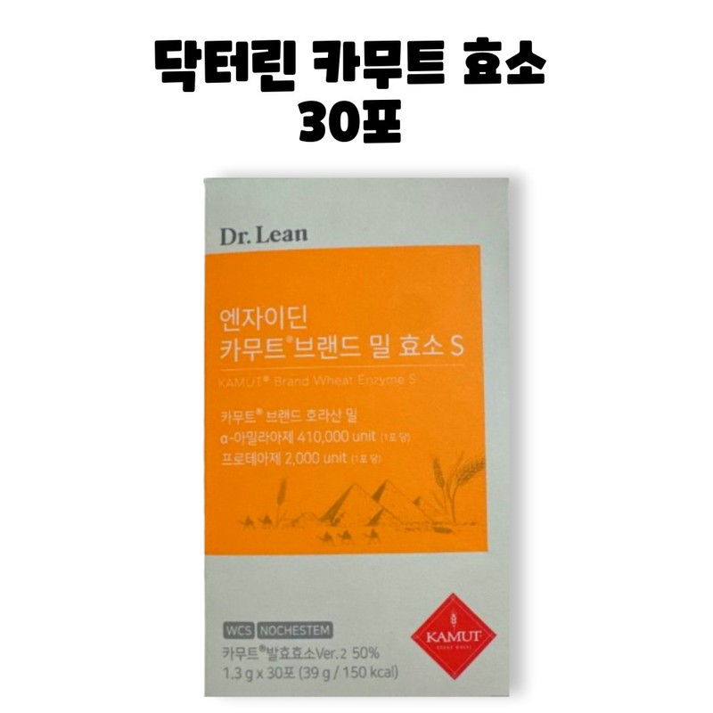 Dr.Lin Enzydine Kamut Wheat Enzyme 30 sachets (1 box) /