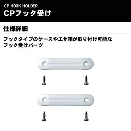 Daiwa 894203 CP Hook Receiver, Compatible with All Fish Species