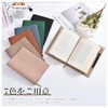 Tonriga Book Cover, A5, Waterproof Leather, Notebook Cover, A5 Size,