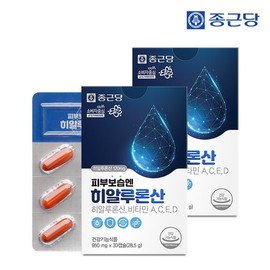 Chong Kun Dang Skin Moisturizing Hyaluronic Acid 950mg x 30 Capsules - 2 Boxes (2-Month Supply) / 피부보습 엔 히알루론산 950mg X 30캡슐 - 2박스 (2개월분)
