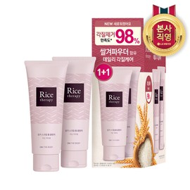 LG Household & Health Care On the Body Rice Therapy Mugwort Low-pH Cleanser 150ml 2-pack