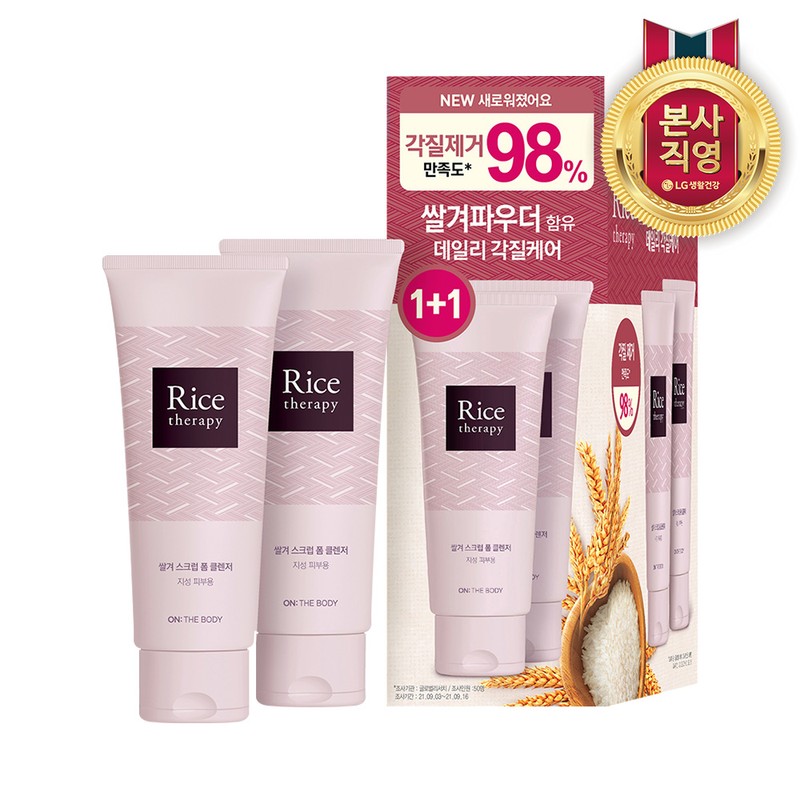 LG Household & Health Care On the Body Rice Therapy