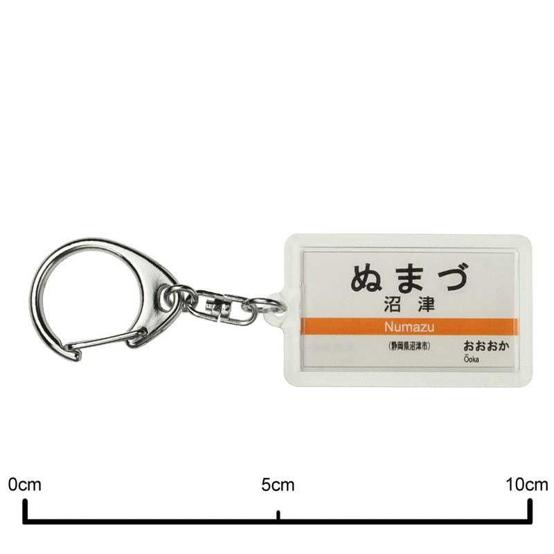 JR Tokai 御殿場 Lines "沼津" Key Holder Train Goods