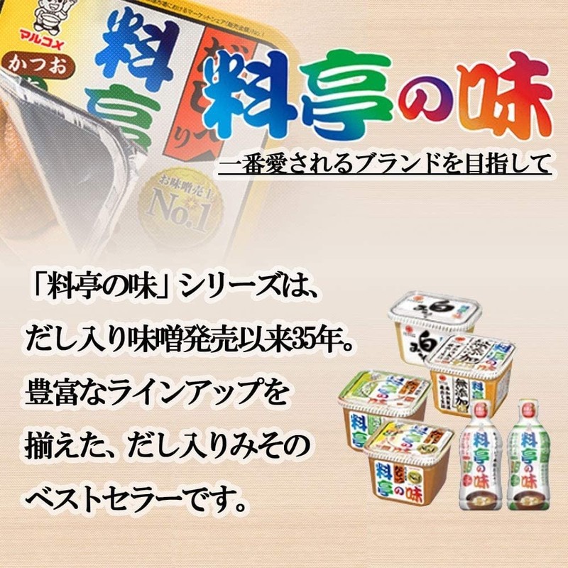 マルコメ フリーズドライ 顆粒 料亭の味 とん汁 即席味噌汁 1食×10個