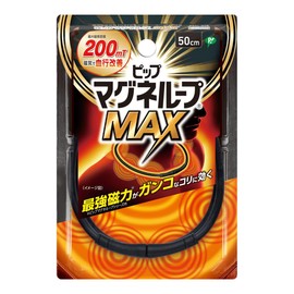 Pip Magneloop MAX 200 MilliTesla 50cm Magnetic Necklace for Shoulder and Neck Pain