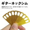 LOYELEY Guitar Neck Shim 8 Pcs Neck Shim Guitar Neck
