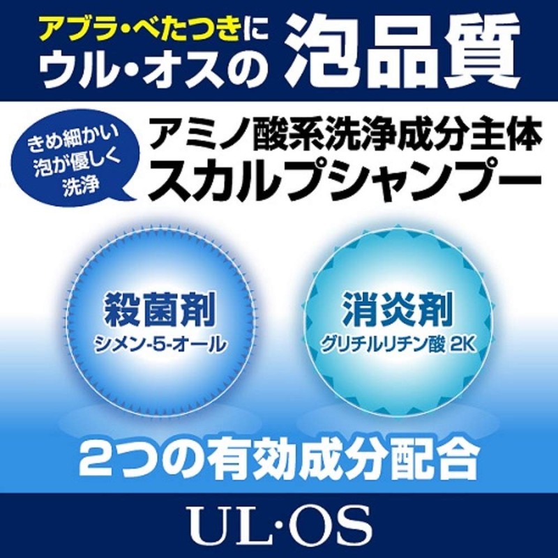 大塚製薬 UL・OS(ウル・オス) 薬用スカルプシャンプー 300ml【医薬部外品】