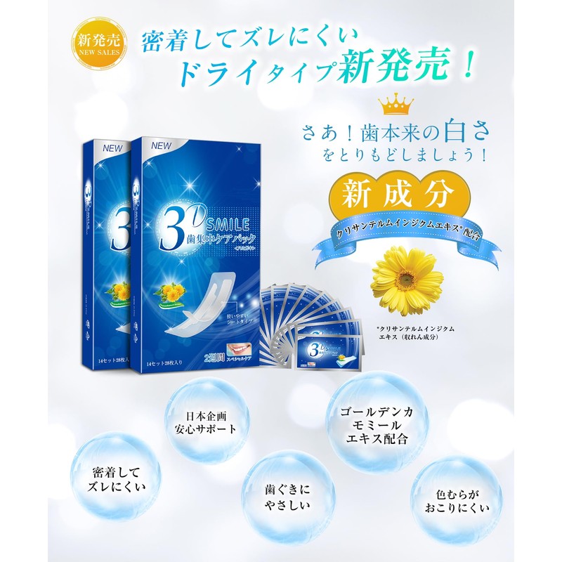 3D Smile Intensive Tooth Care Pack, Dry Type, Teeth Whitening