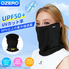 OZERO (Supervised by an American Dermatologist) Face Cover, Ear-hook, UV Protection, For Summer, One Size Fits Most, Neck Cover, Face Mask, Men's, Women's, Cool, Sun Protection, Elastic, Quick Drying