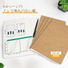 Notebook, Blank Set, Kraft Sewn Notebook, 64 Pages, 32 Sheets