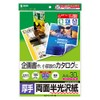 Sanwa Supply LBP-KCAGNA4N Semi-Gloss Paper for Color Laser, Thick A4,