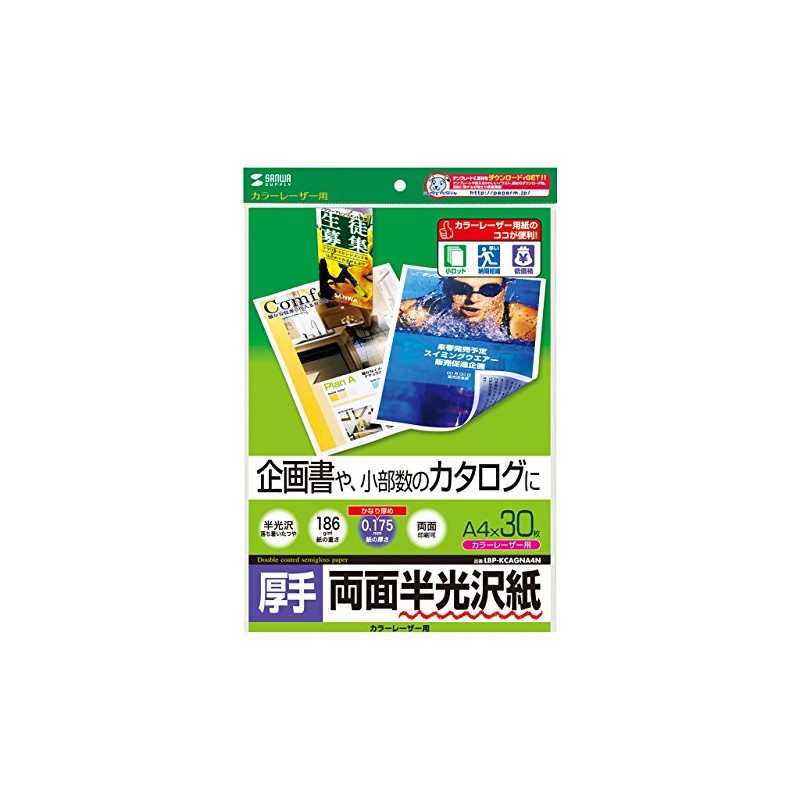 Sanwa Supply LBP-KCAGNA4N Semi-Gloss Paper for Color Laser, Thick A4,