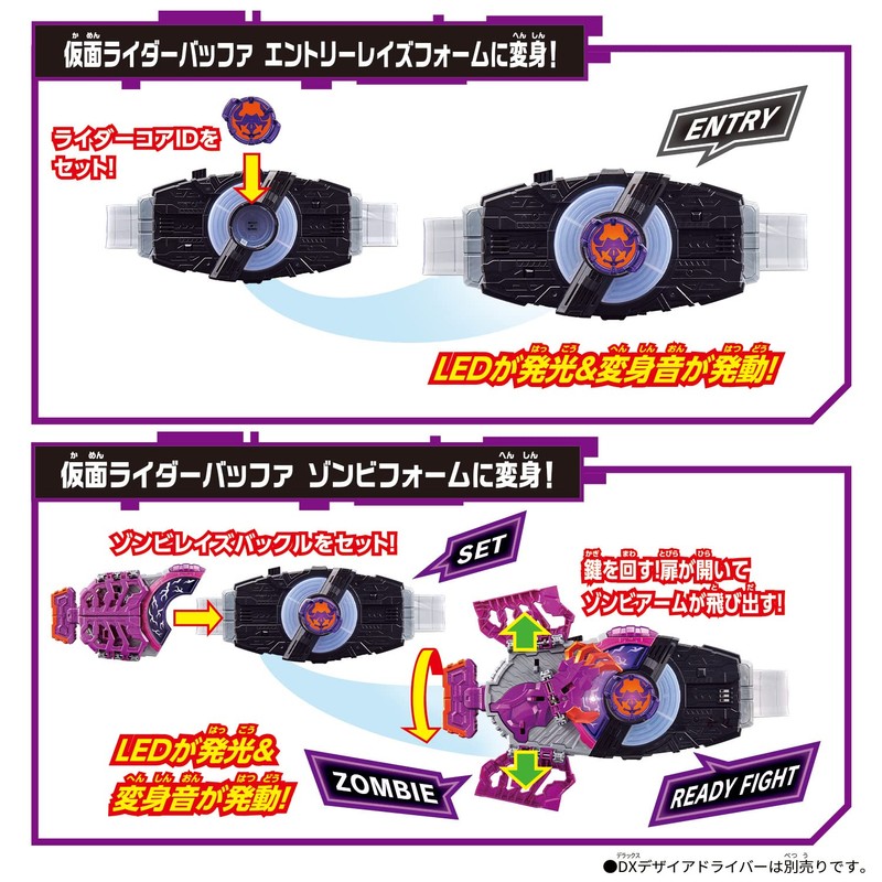 Bandai Kamen Rider Gear DX Zombie Raise Buckle & Raise