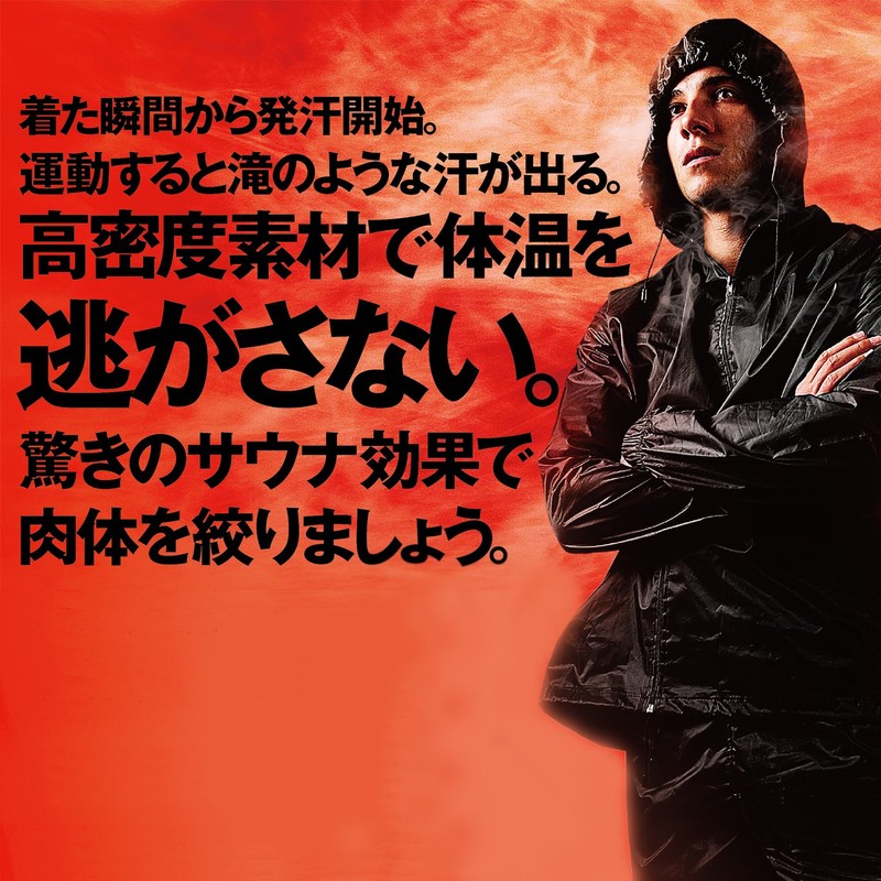 La-VIE (ラヴィ) Sauna Suit High Sweat Upper and Lower Set