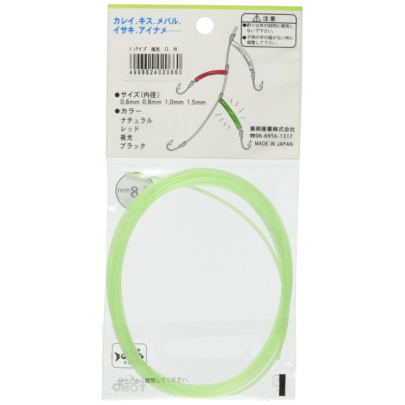 Toho Industrial Fix Pipe 0.03 inch (0.8 mm) Luminous