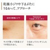 [Japanese Eye cream] Koyori High Penetration Eye Cream 0.5 oz